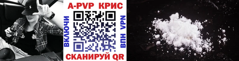 Alpha-PVP Соль купить наркотики сайты сайты даркнета наркотические препараты Весьегонск