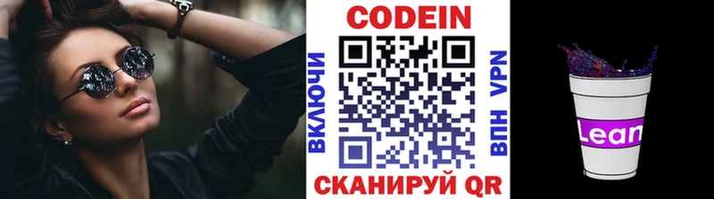 это официальный сайт  Весьегонск  Кодеин напиток Lean (лин) 