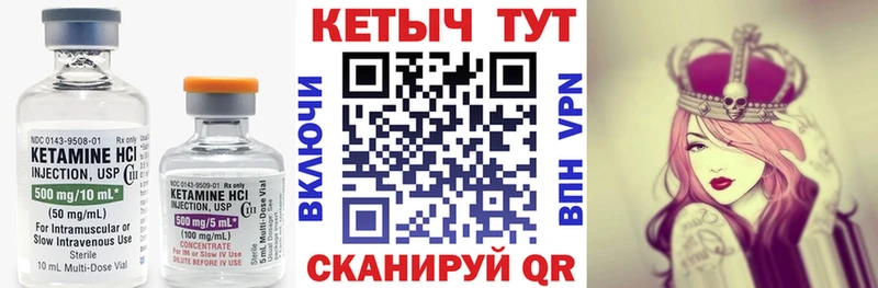 КЕТАМИН VHQ  купить наркотик  Весьегонск 
